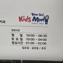 연세키즈몽치과의원 이미지