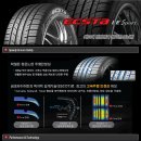 H&K타이어 이미지