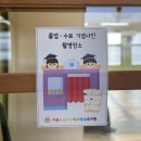 서울도신초등학교 | 포토부스대여 서울도신초병설유치원 졸업식 수료식 현장 후기