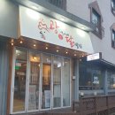 광석이네닭발집