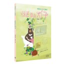 더불어 사는 지구 이미지
