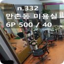 김정희미용실 이미지