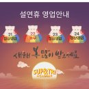 썹앤트라이(SUP&TRI) 이미지