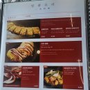 후게츠