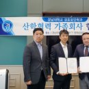 CSM BJJ 용천무예관 | 경남대, 경호보안학과 부산·경남지역 19개 무도 단체와 협약
