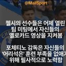 첼시 팀 회의에서 옐로우카드 클립 시청 이미지