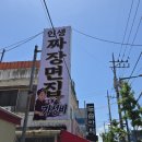 인생간판 | 대전 유천동 '인생짜장면집' 역대급 가성비 맛집 간판 시공 후기! (feat. 스카이 크레인 열일 현장)