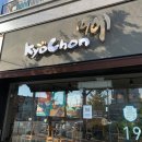 교촌치킨삼학점