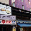 어반스테이 안양점 이미지