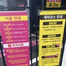 워시킹 | 노브러쉬세차 추천 워시킹 대구용계점 방문 후기