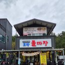 신덕로 | 포항 양덕 맛집 지글지글 돌판에 나오는 포항돌짜장 살얼음 동동 냉면 솔직후기