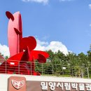 밀양시립박물관 화장실 | 밀양 아이랑 놀기좋은 실내 박물관 밀양시립박물관