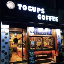 토굽스 커피 이미지