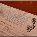 육교집 이미지