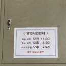 대구 동구 불로동 불로시장 진짜 손칼국수 노포 맛집 고향손국수
