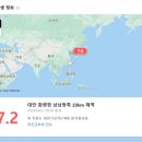 유엔본부를 덮친 지진 - &#34;어찌하여 열방이 분노하며 민족들이 허사를 경영하는고&#34; 이미지