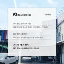 한마음자동차공업사 | 카닥 만족도 100% 김포시 수입차 전문 1급 공업사! 아우라모터스