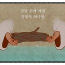 향기로운나무 이미지