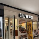 덮밥우화 이미지