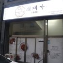 대패가1900대구 이미지