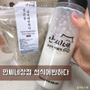 아침대용 추천_안씨네상점 선식에 반하다