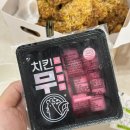 갓튀긴후라이드치킨대명점 | 갓튀긴후라이드 신메뉴 갓바속촉 대존맛 후기 성서계대 치킨 맛집
