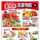 지에스더프레시 이미지