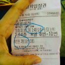 연평농장 | [월출산 굼벵이 농장][굼벵이]연평해전 영화관람^ ^