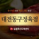 생생고기도매센터