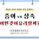 이신영법무사사무소