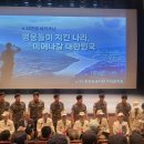 6.25전쟁 제75주년 기념행사 이미지
