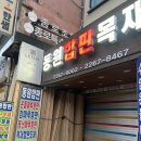 [결혼준비] 을지로4가 방산시장 인테리어 자재업체 상담후기 | 반셀프 인테리어 견적 상담 리얼 방문기(3)