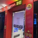 와와노래연습장 | 김포코인노래방 와와코인노래방 장기동코노 다녀왔어요~