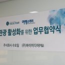 주식회사 여행스케치 이미지