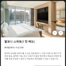 안다즈 서울 강남(Andaz Seoul Gangnam) 이미지