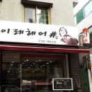 엘리시아헤어샵