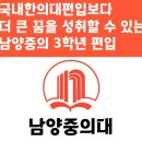 남양중학교 이미지