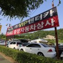 브이아이피렌트카 네이버블로그