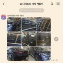 김포세차장, 구래동세차장 sd디테일링샵, 세차맛집, 내돈내산, 찐후기!