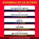 <미치고 팔짝 콘서트-신들의 파티> 이미지
