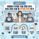 컴퓨터초급(한글기초) | 늘봄학교 - 1 맞춤형 디지털 기술 전문 강사 양성 과정 수료 및 자격증 취득 후기