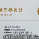 골드자이(단지내)공인중개사사무소 이미지