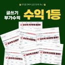 제일공구마트
