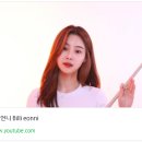 당구 유튜브 '빌리언니' 채널 홍보!!! - LPBA 강유진 선수 이미지