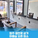 정순헤어샵