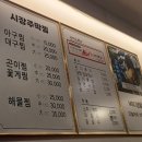 동마산찜 이미지