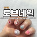 토브네일 이미지