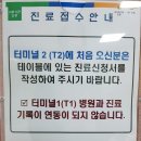 스카이팜약국 | 인천공항 제 2터미널 병원 이용 및 후기