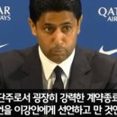 이강인 방출? PSG, FIFA 이적금지! 가짜 뉴스? 이미지