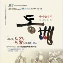 임실상회